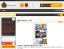 Tablet Screenshot of miclibka.ru